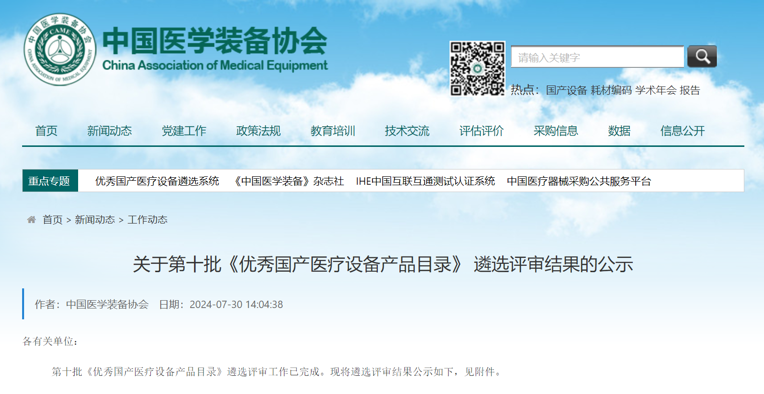 ϲѶ | ��8ͷ�����Ψһ�ٷ���վ��Ϸ������Ѫ��������ѡ��ʮ�����������ҽ��װ����ƷĿ¼��