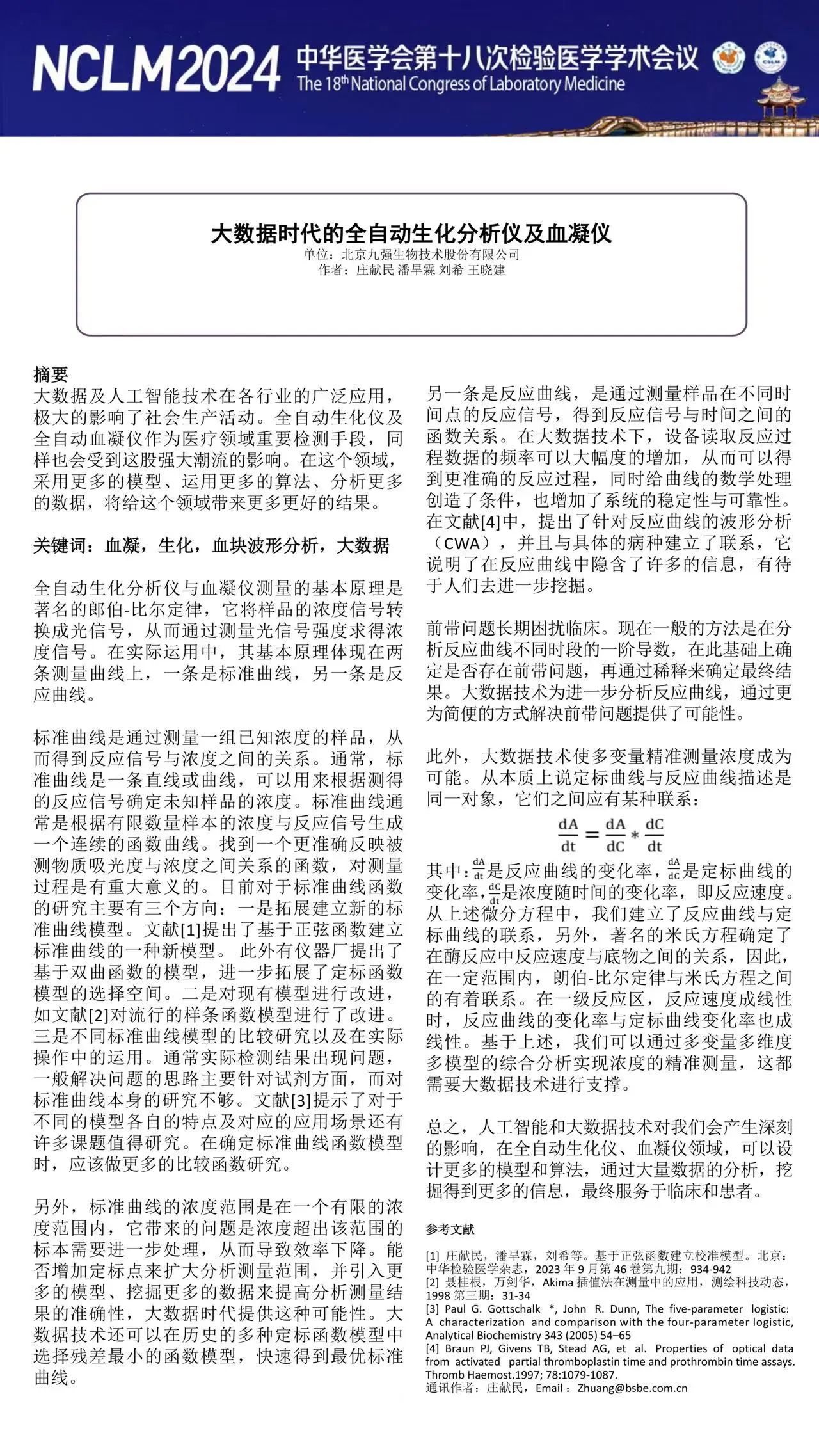 ��8-long8(����)Ψһ�ٷ���վ